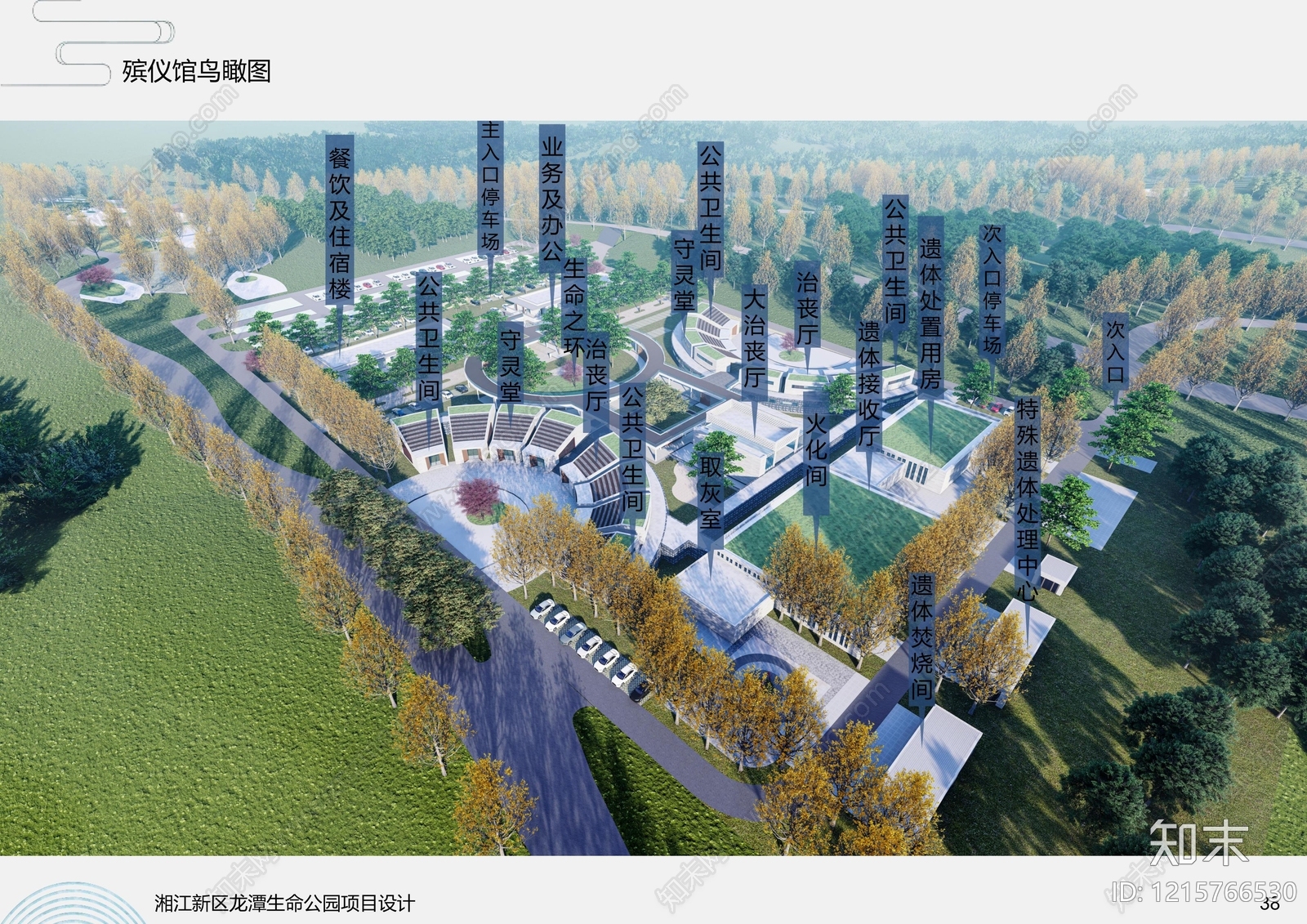 现代殡仪馆下载【ID:1215766530】