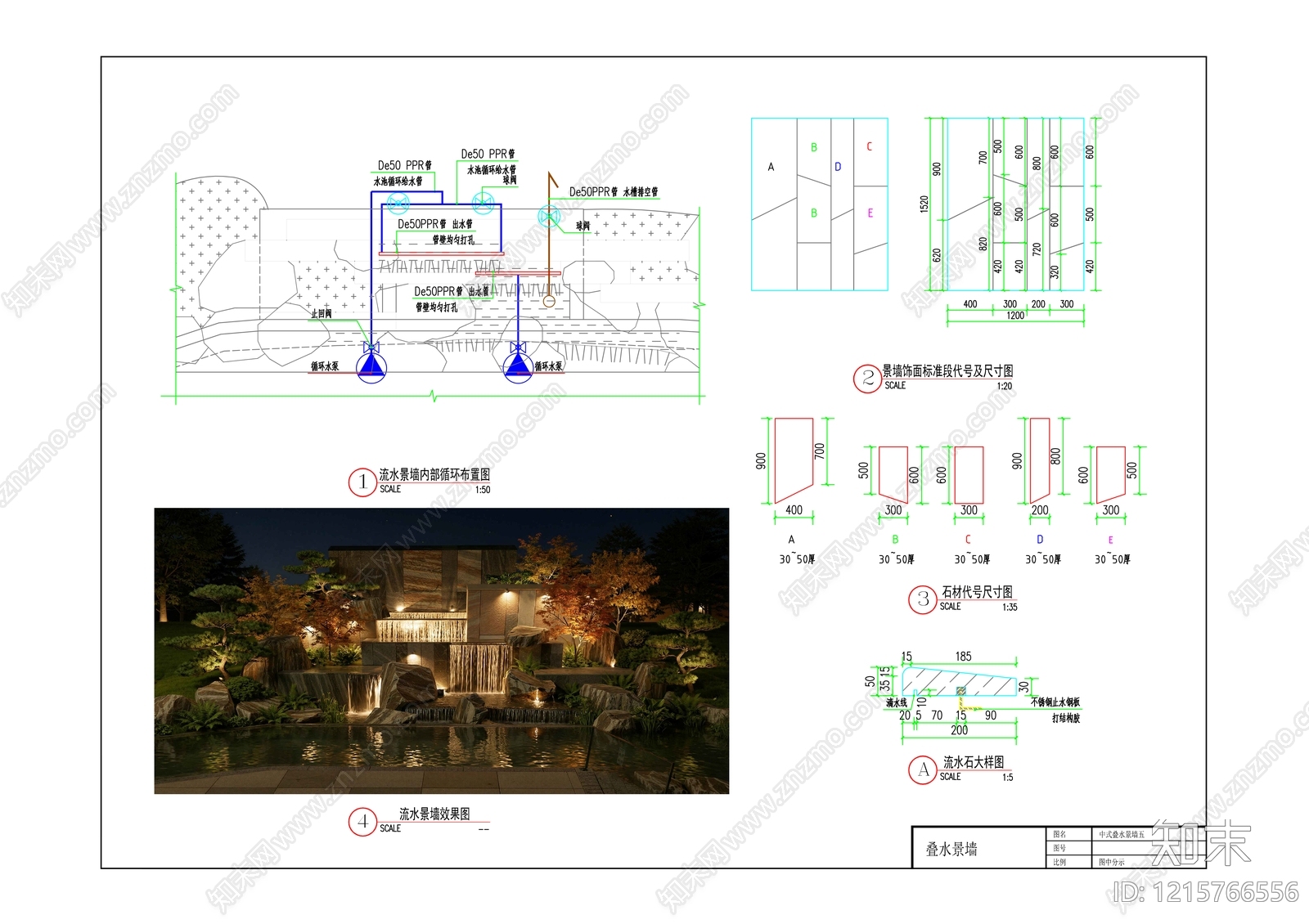 中式庭院施工图下载【ID:1215766556】