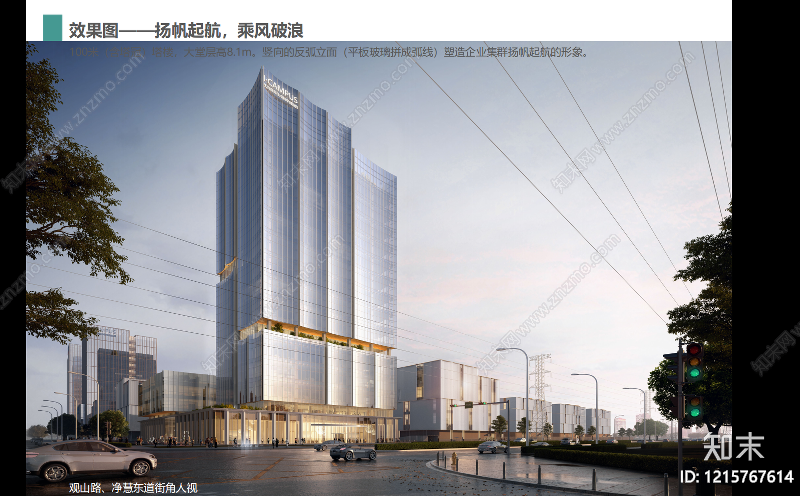 现代办公楼下载【ID:1215767614】