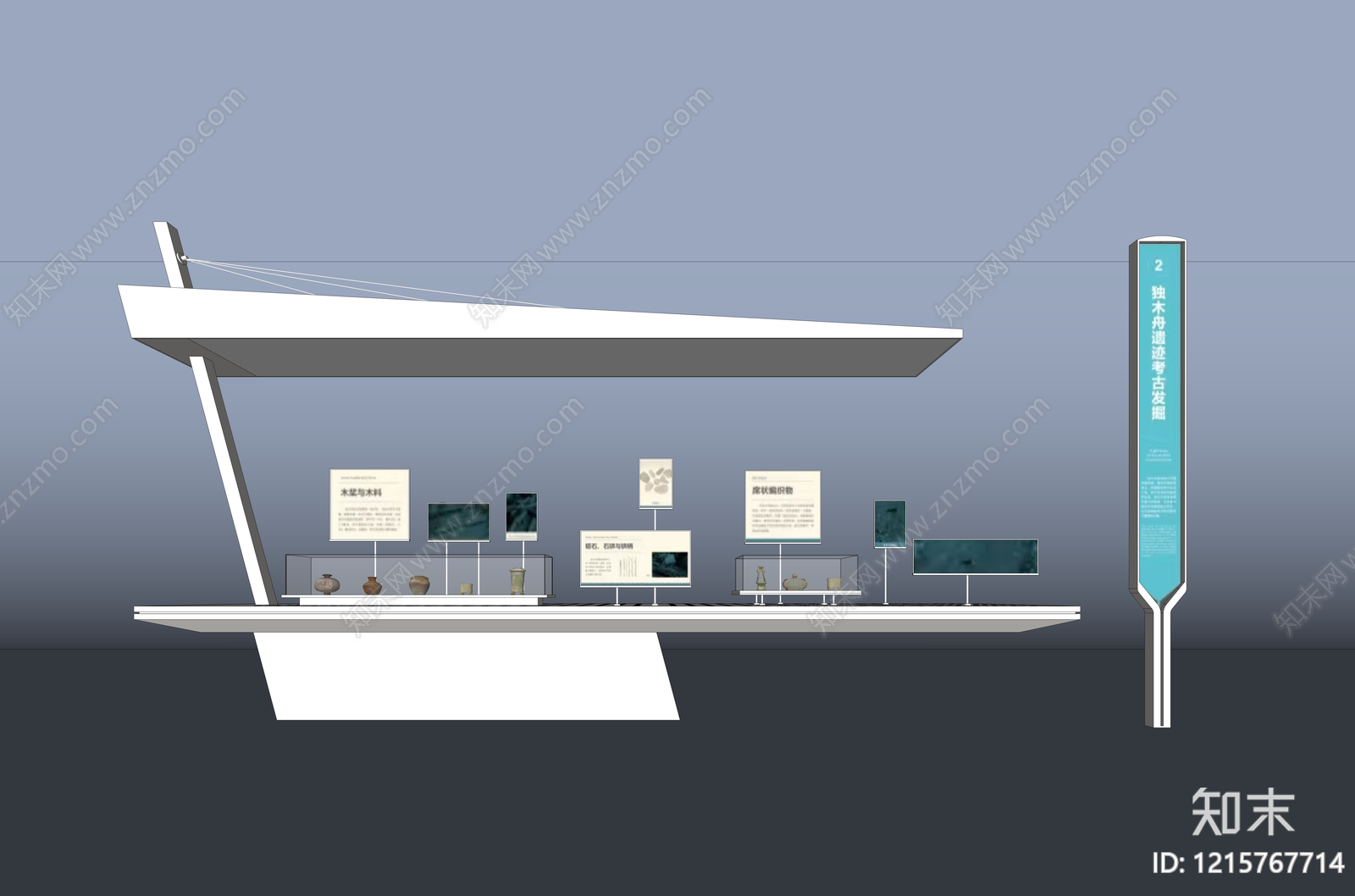 现代博物馆展厅SU模型下载【ID:1215767714】