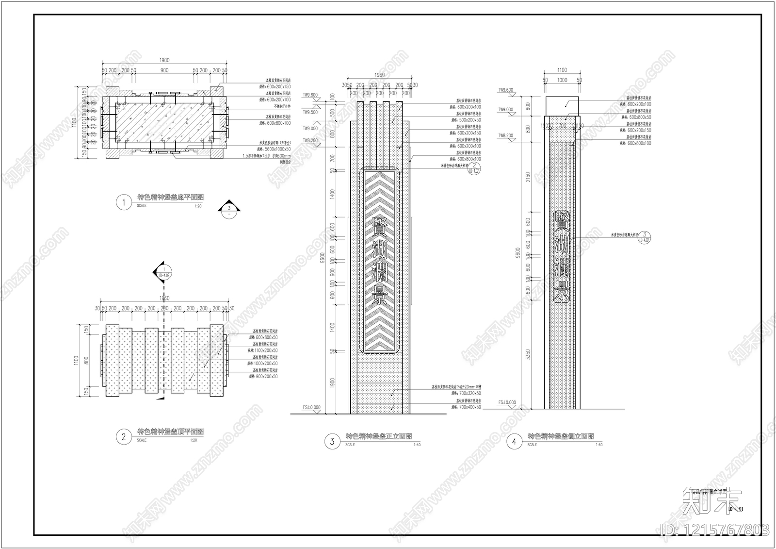 售楼处景观施工图下载【ID:1215767803】