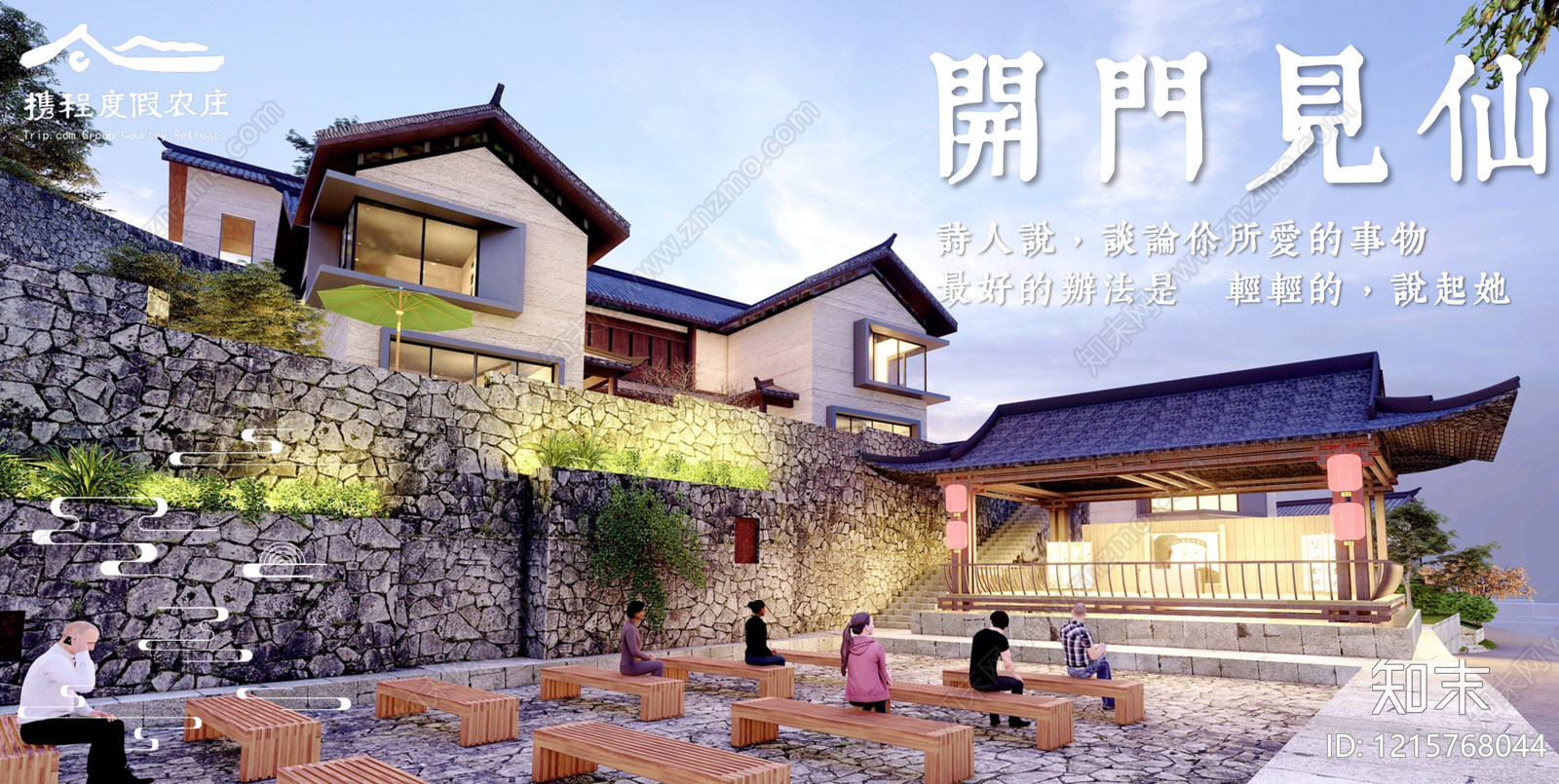 新中式禅意民宿建筑下载【ID:1215768044】