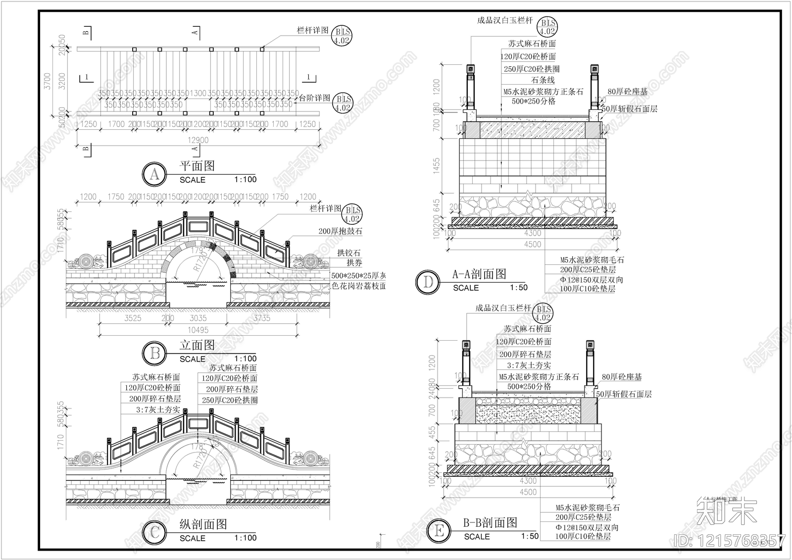 新中式景观桥施工图下载【ID:1215768357】