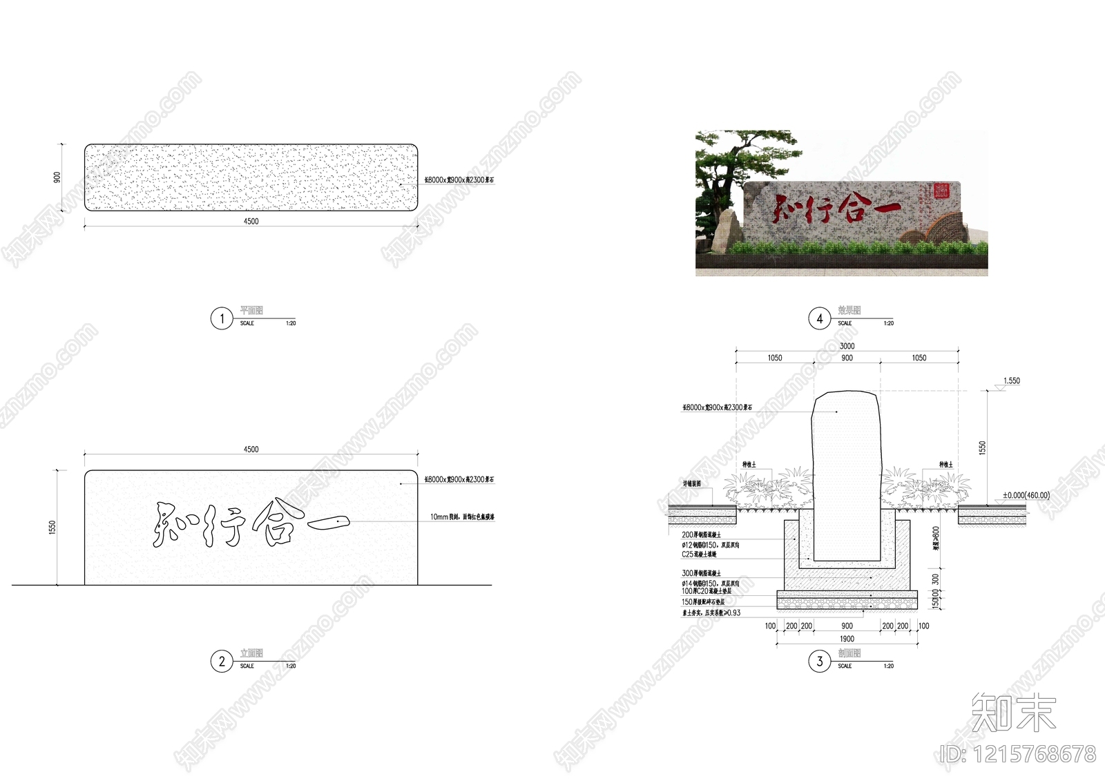 现代综合景观小品施工图下载【ID:1215768678】