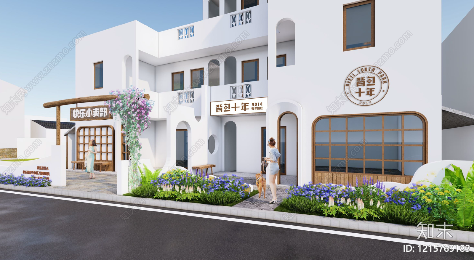 现代新中式乡村旅游下载【ID:1215769183】