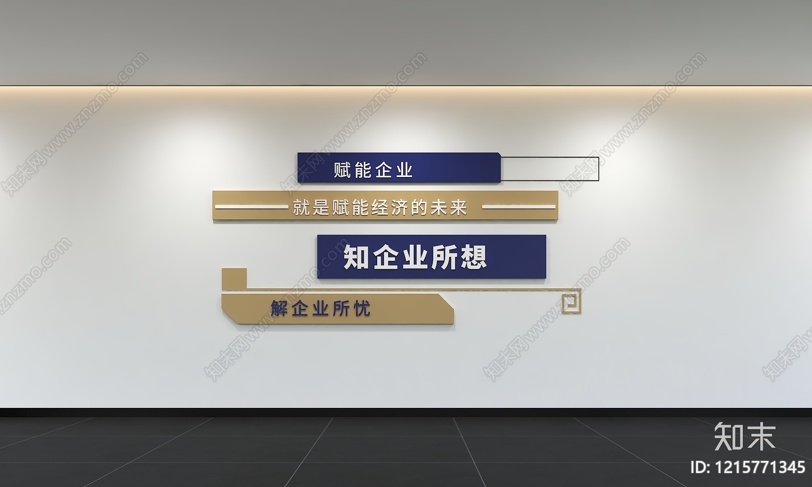 现代简约其他办公空间3D模型下载【ID:1215771345】