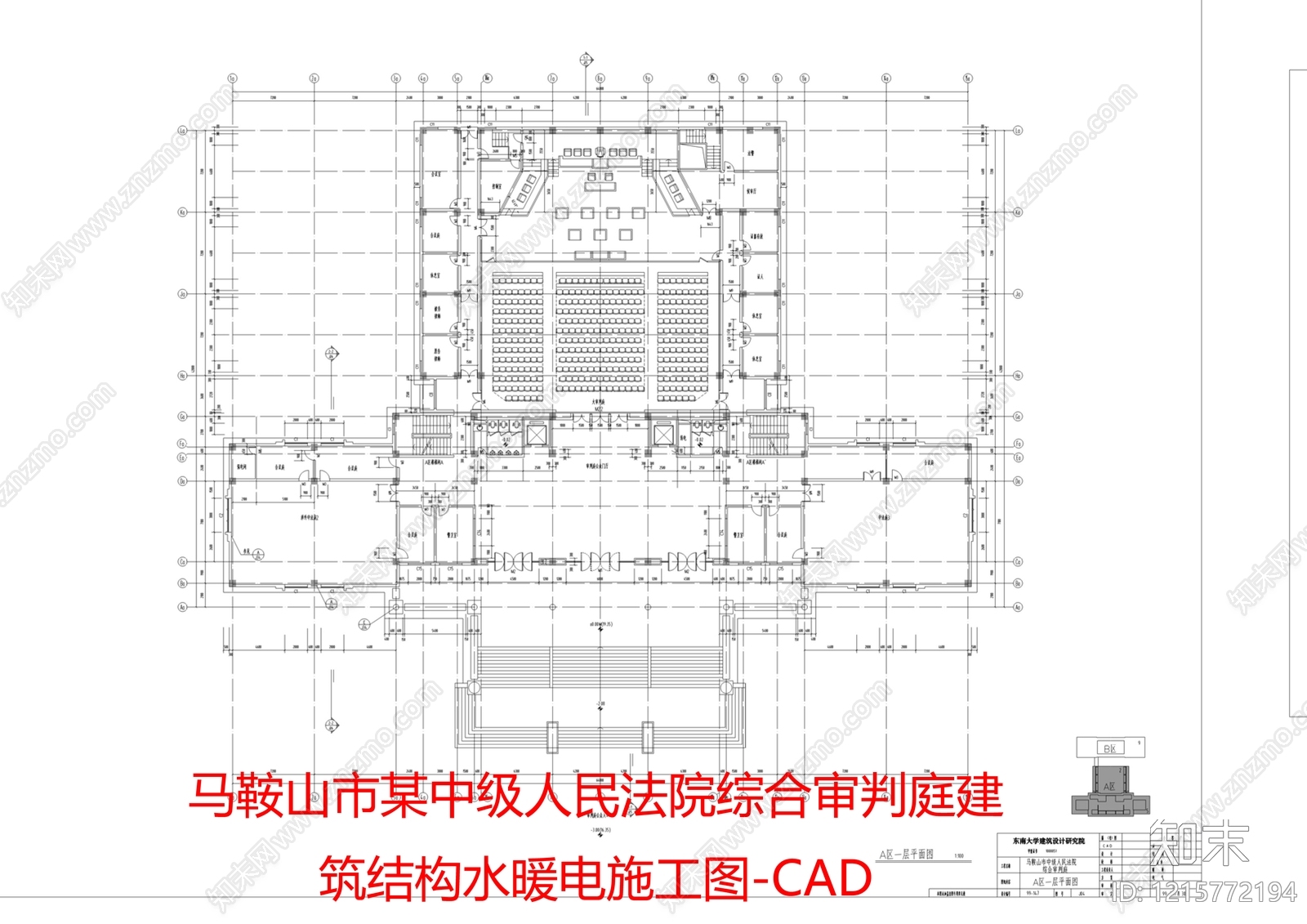 政府办公楼施工图下载【ID:1215772194】
