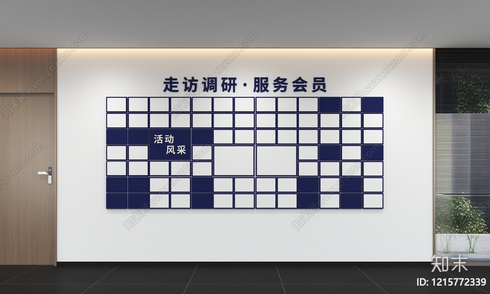 现代简约其他办公空间3D模型下载【ID:1215772339】