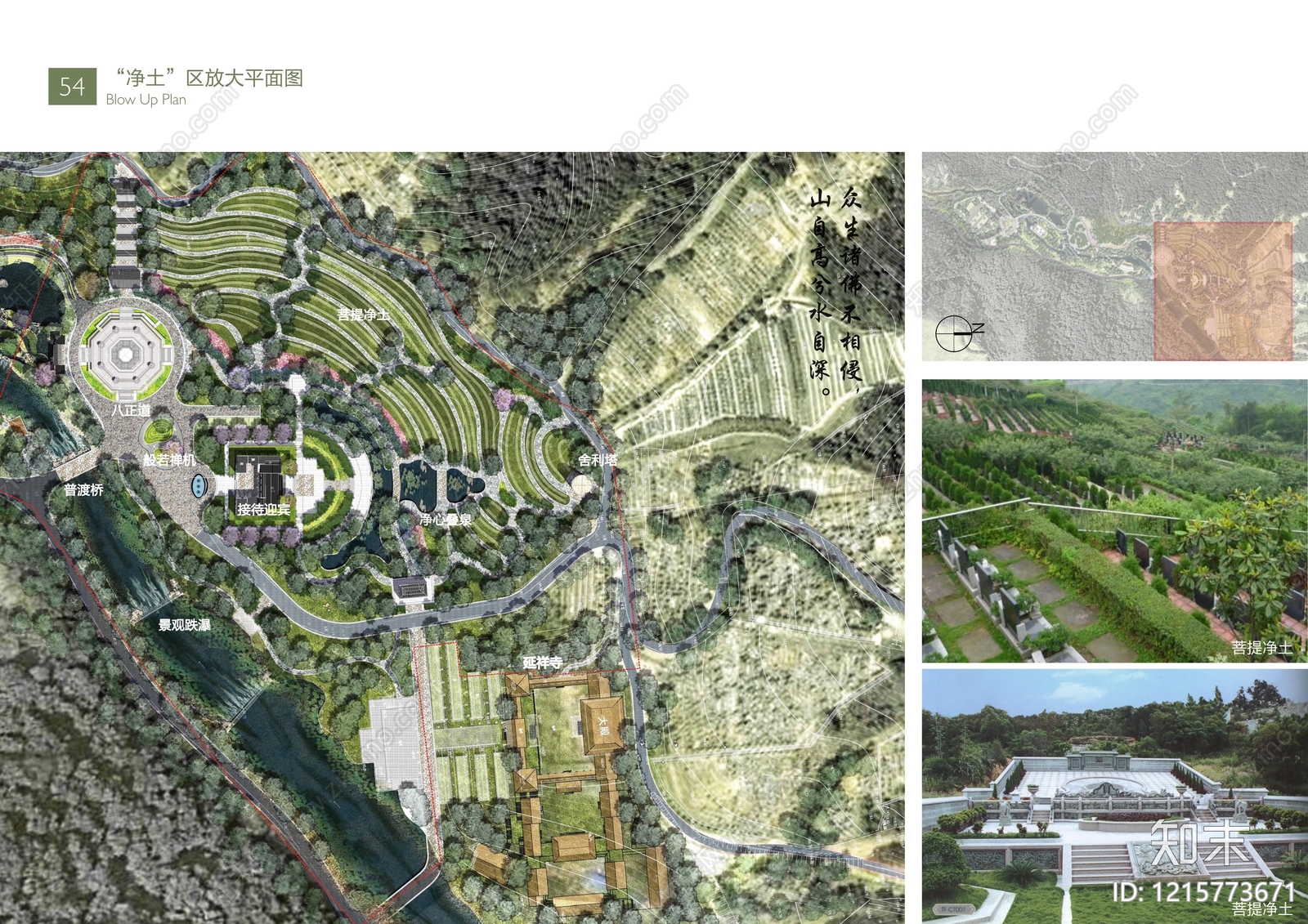 新中式其他广场绿地景观下载【ID:1215773671】