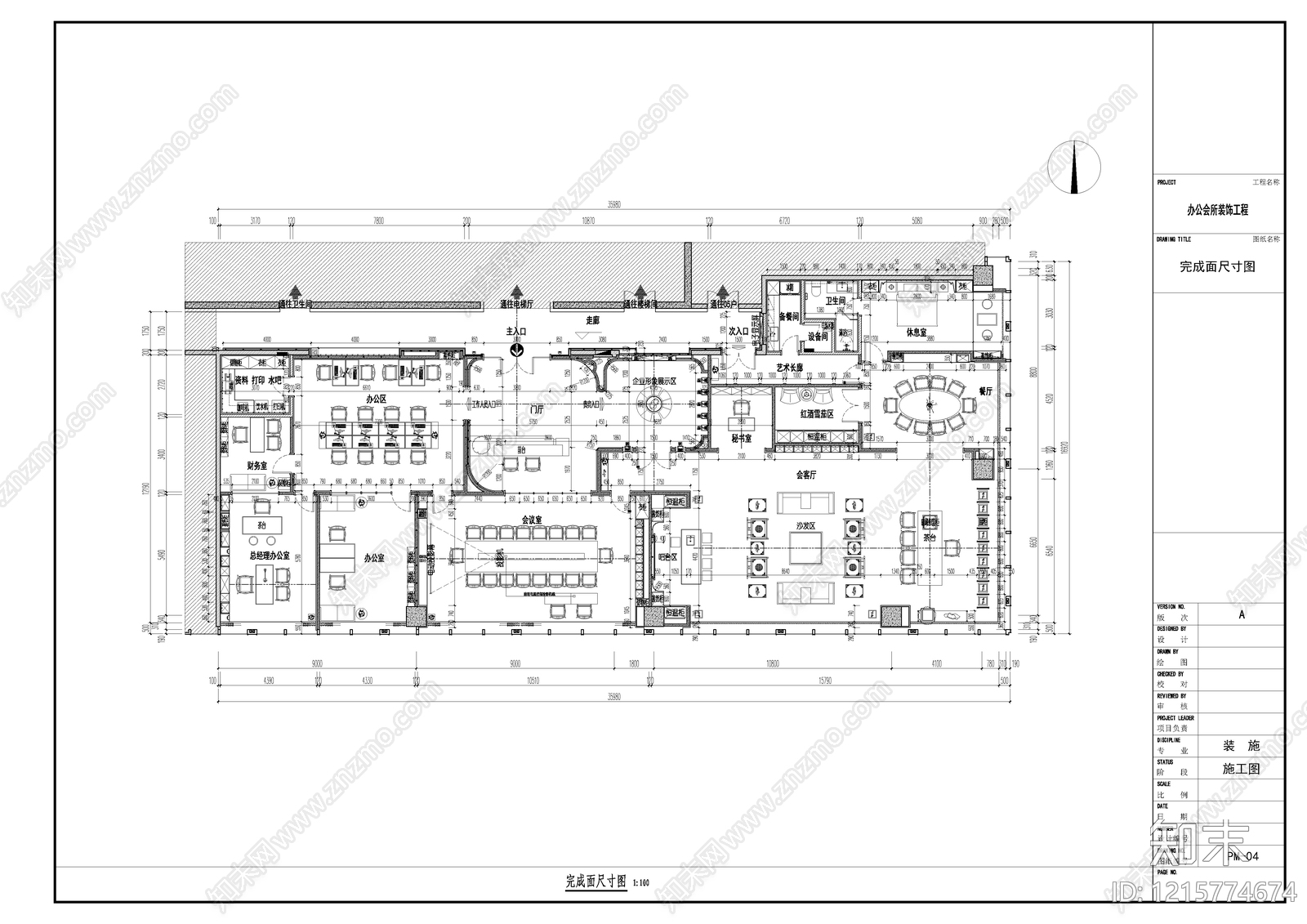 其他办公空间施工图下载【ID:1215774674】