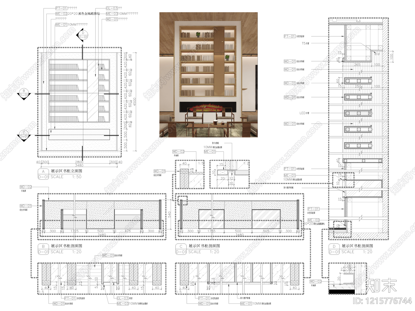 隔断节点施工图下载【ID:1215776744】