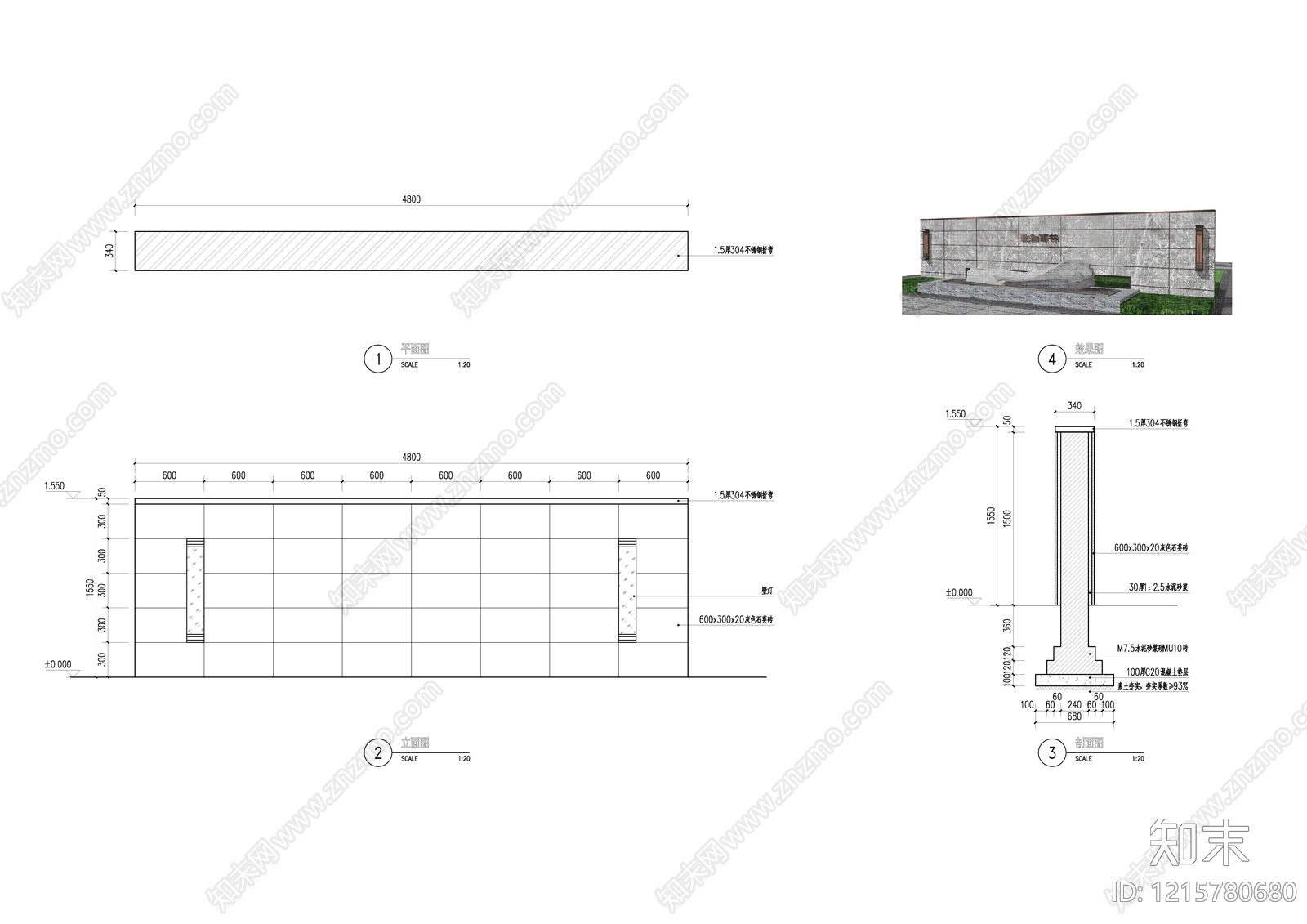 现代景墙施工图下载【ID:1215780680】