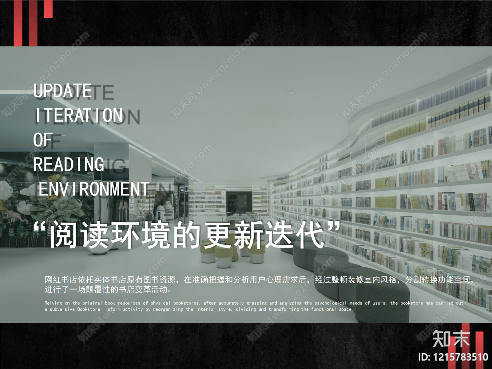 现代图书馆下载【ID:1215783510】