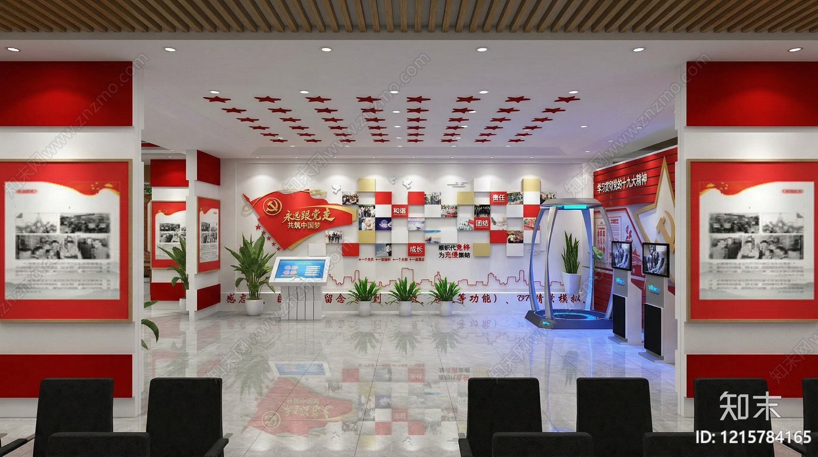 现代党建风办事大厅SU模型草图