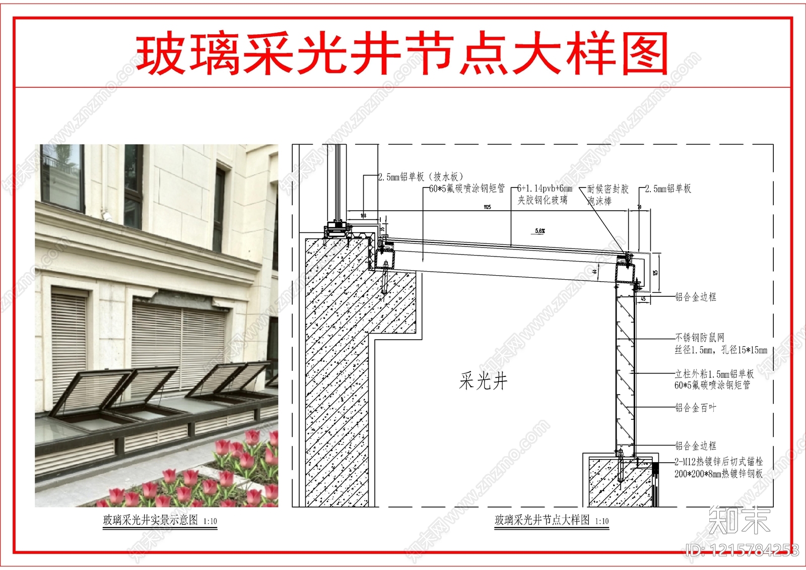 建筑综合节点cad施工图下载【ID:1215784253】