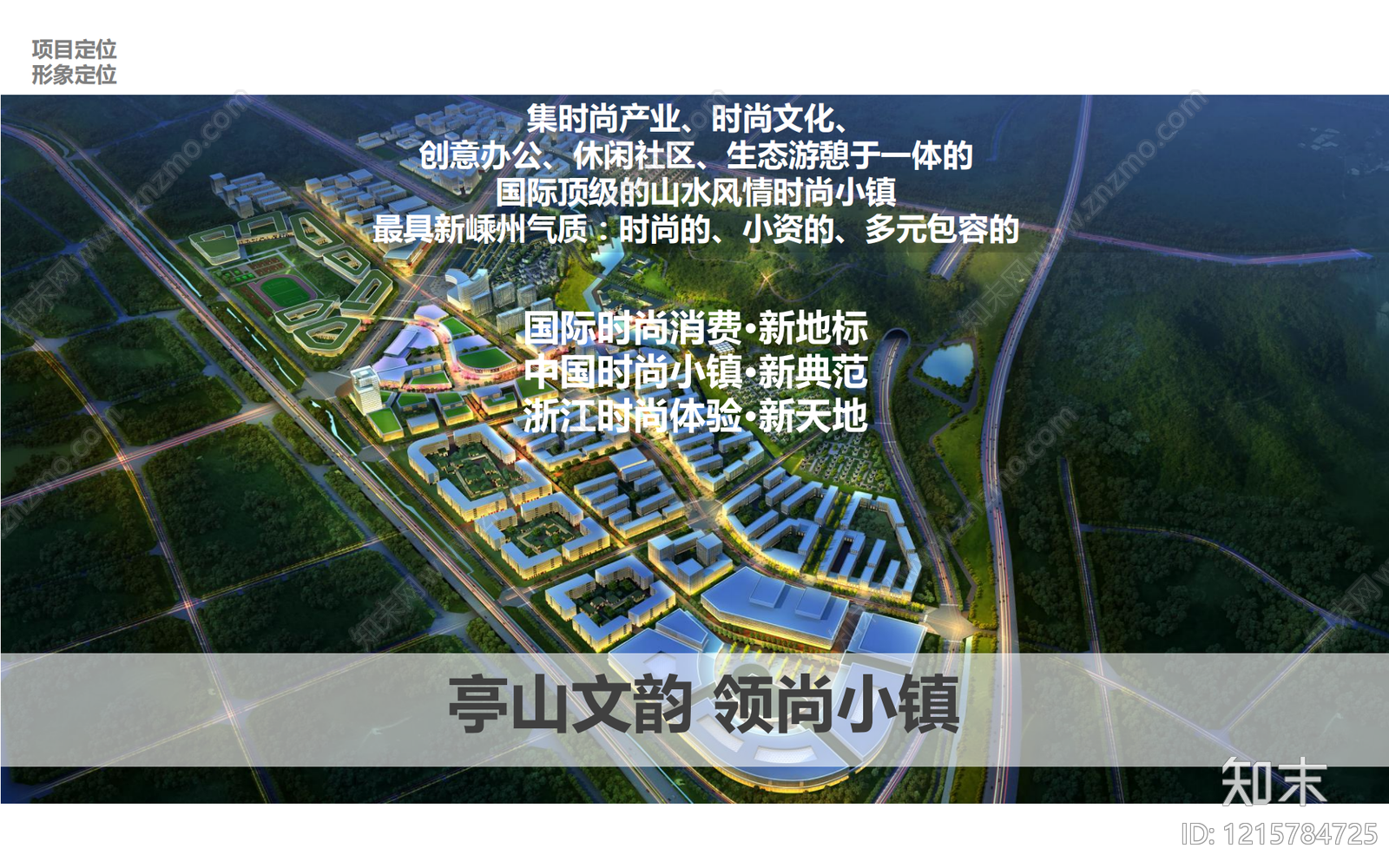 现代旅游规划下载【ID:1215784725】