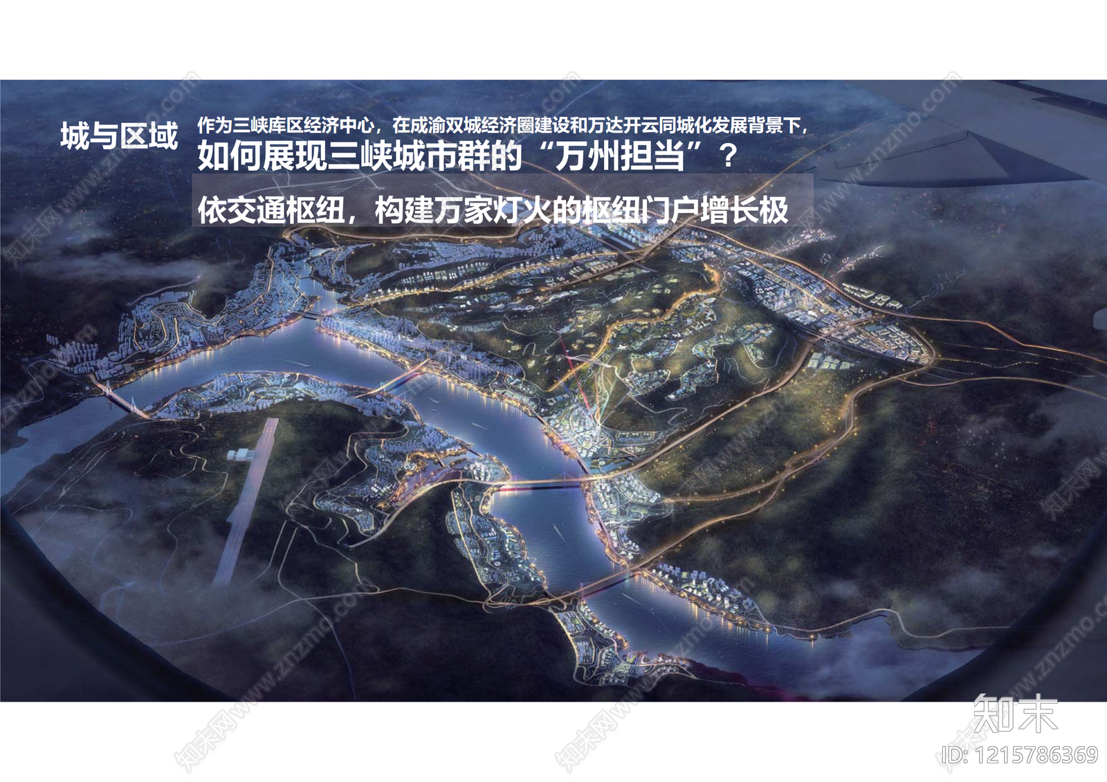 现代总体城市设计下载【ID:1215786369】