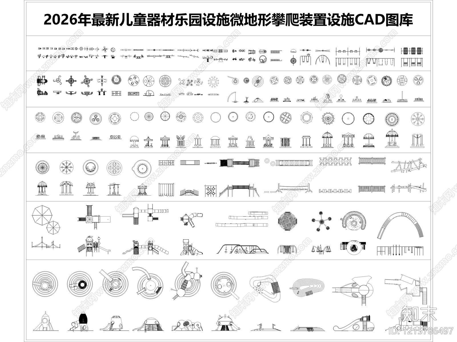 现代儿童器材CAD图纸