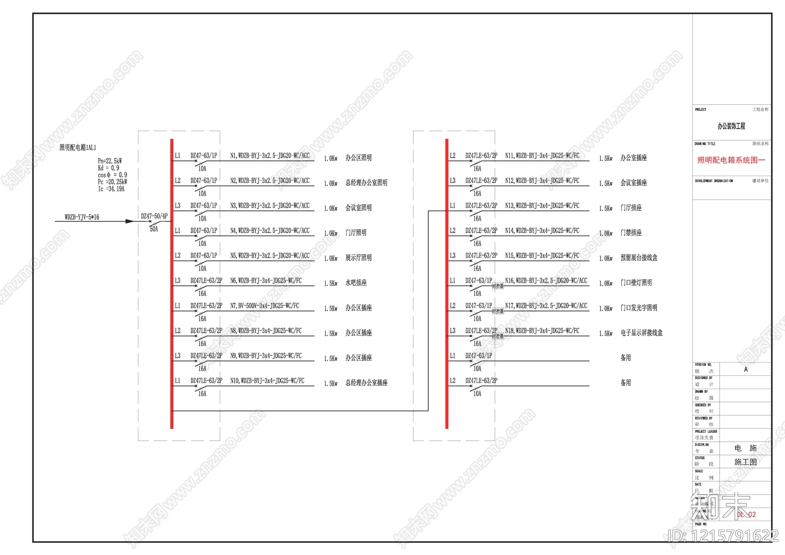 电气图cad施工图下载【ID:1215791622】