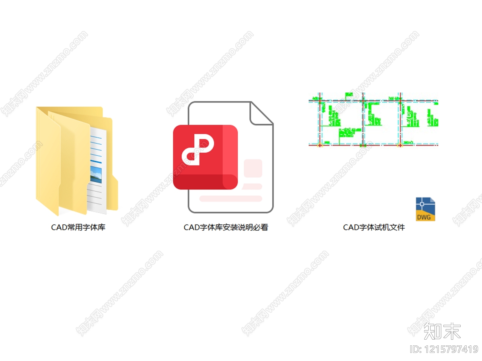 2026年最新常用CAD字体库字体包cad施工图下载【ID:1215797419】