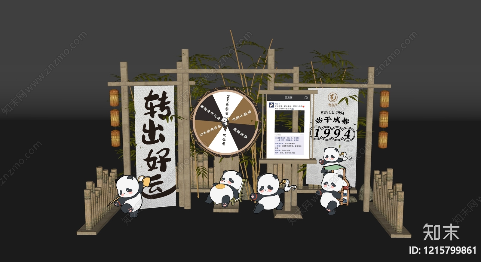 新中式互动装置SU模型下载【ID:1215799861】