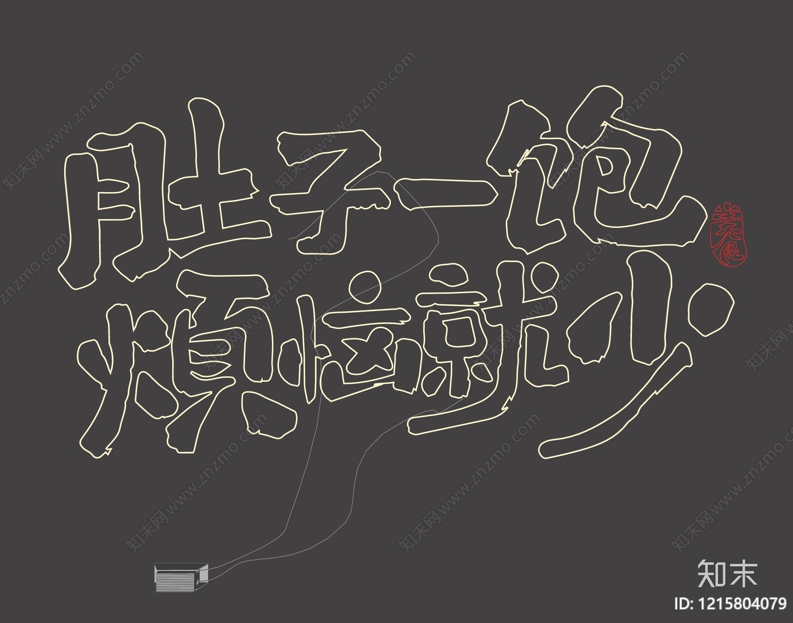 霓虹风格艺术装置SU模型下载【ID:1215804079】
