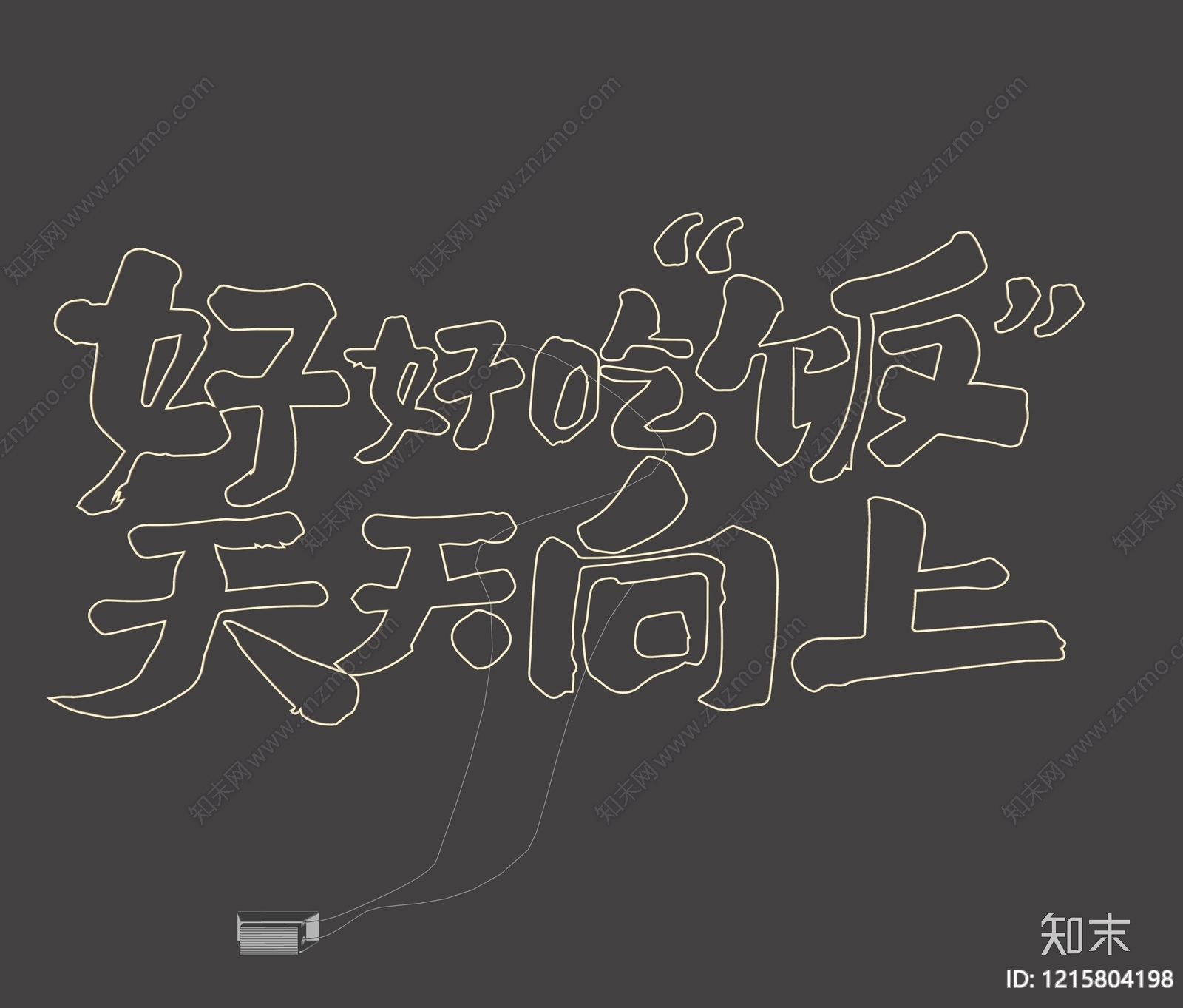 霓虹风霓虹灯SU模型下载【ID:1215804198】