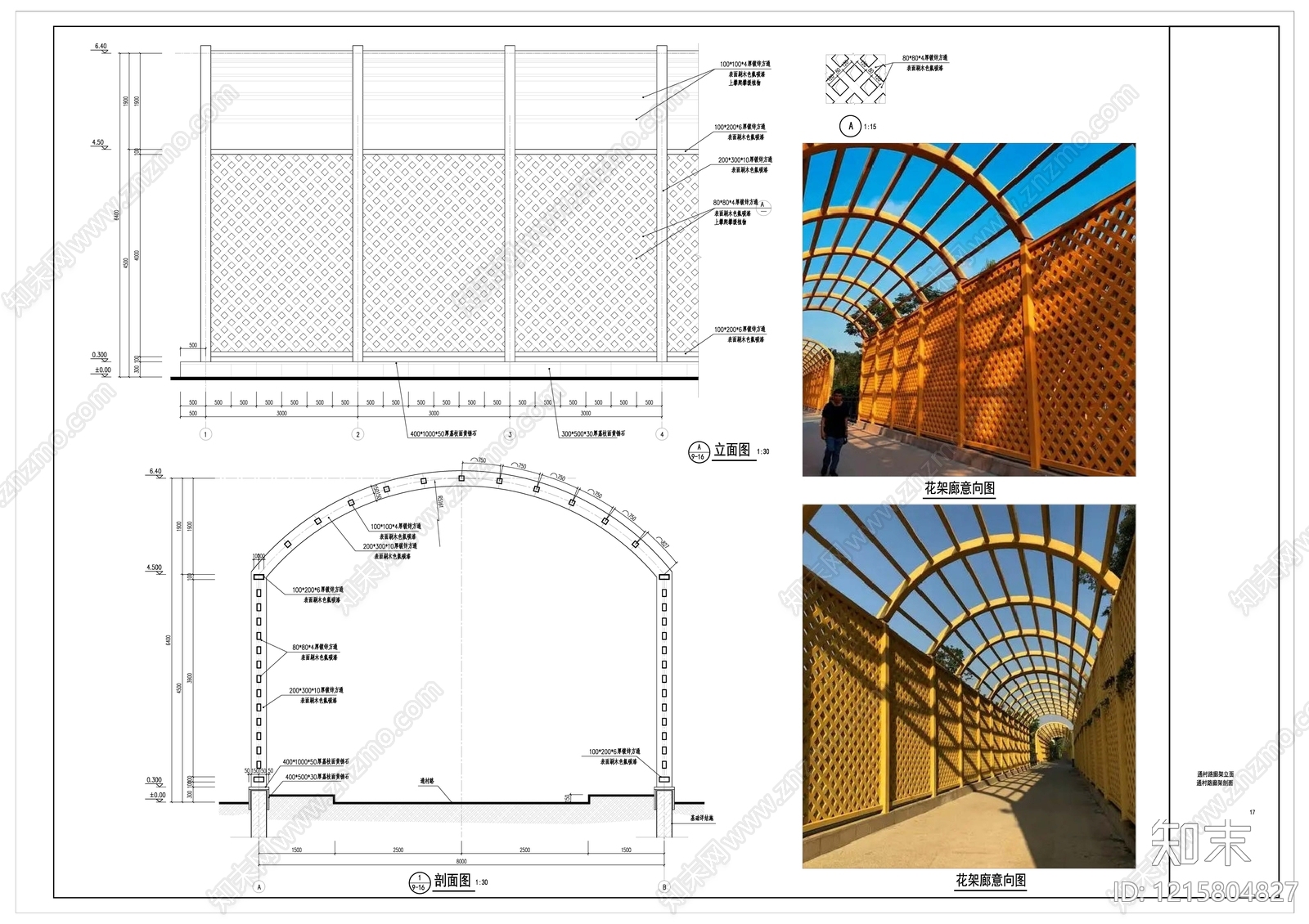现代廊架施工图下载【ID:1215804827】