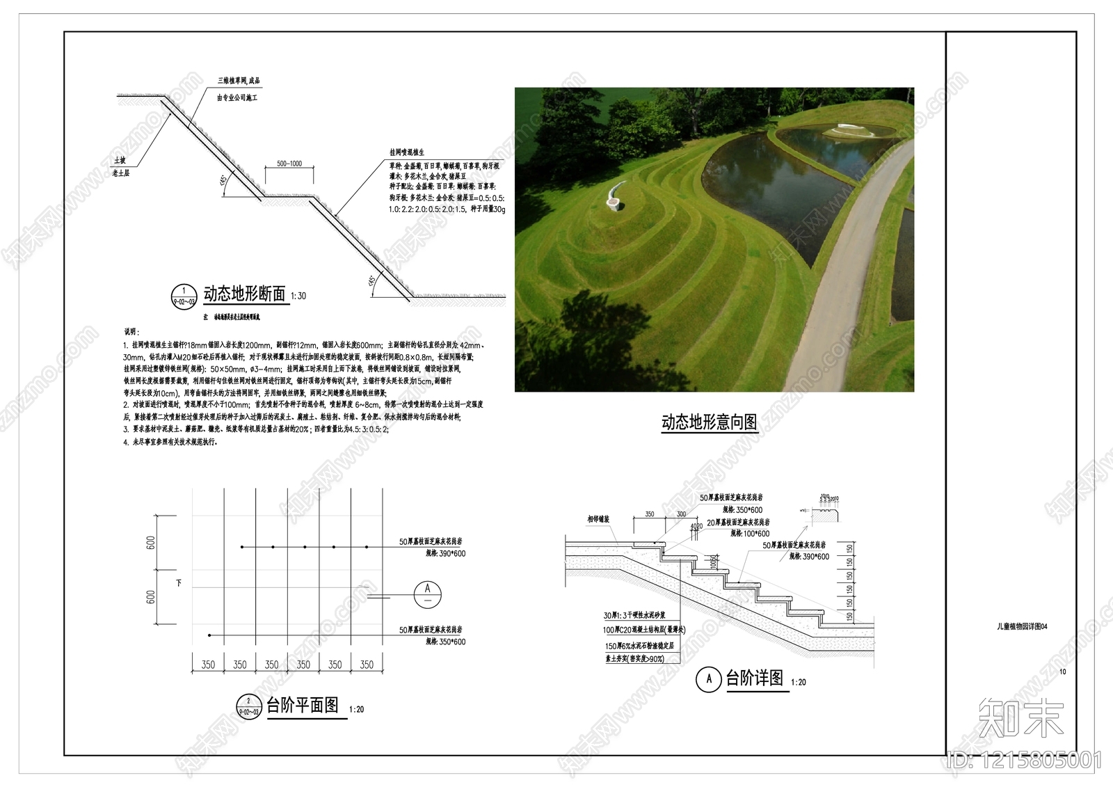 现代综合景观小品施工图下载【ID:1215805001】
