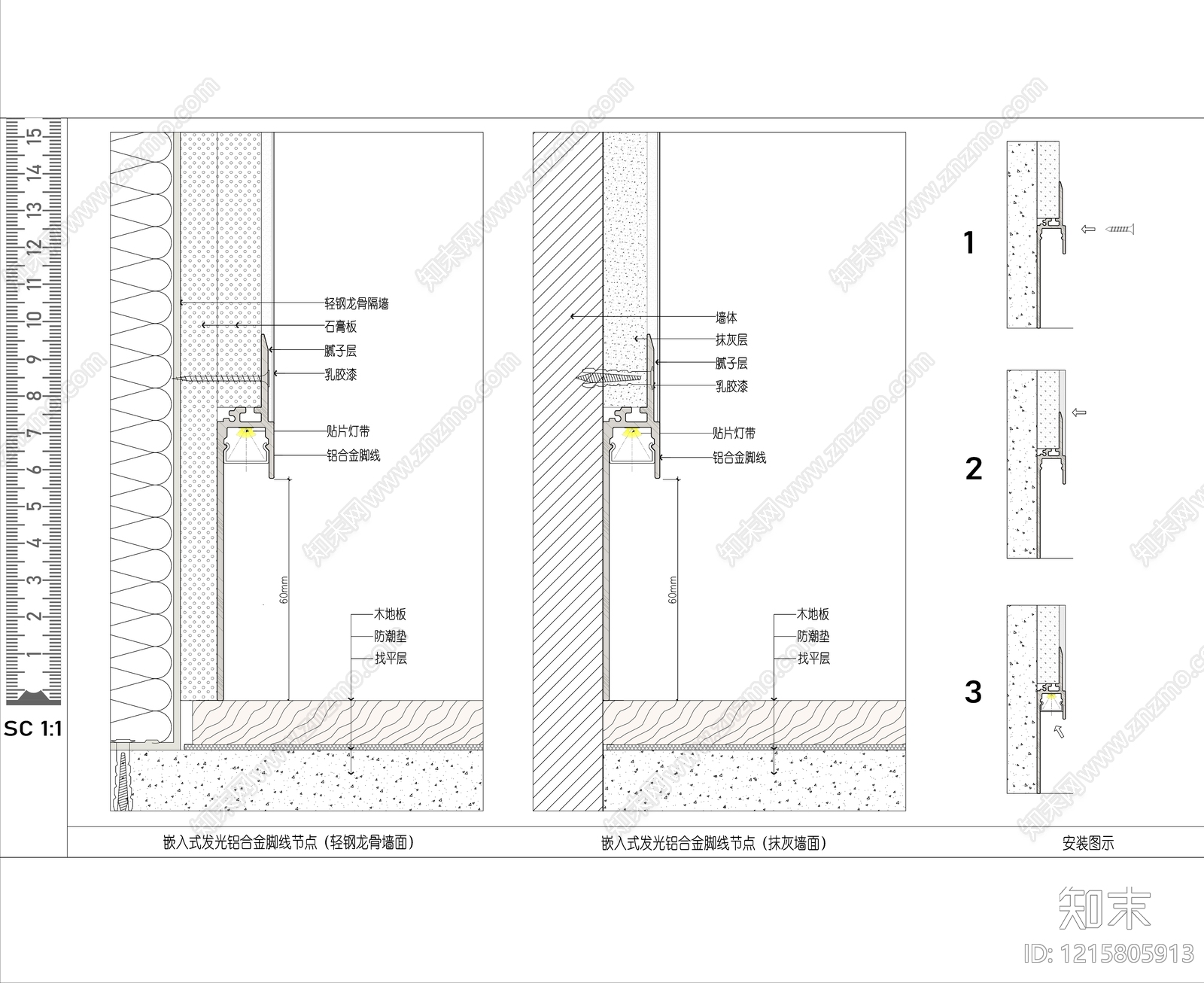 踢脚节点施工图下载【ID:1215805913】