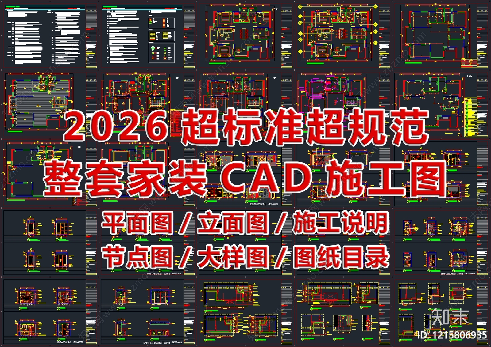 大平层CAD图纸