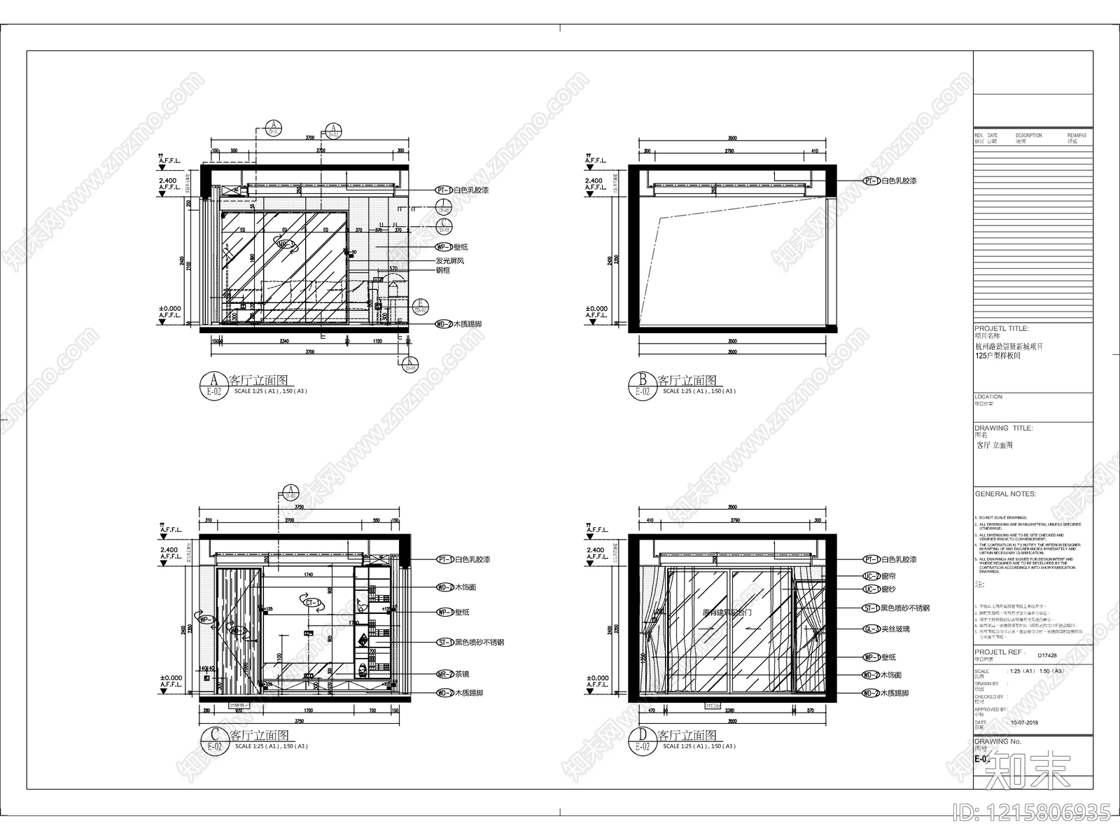 2026最标准最规范全套家装施工图cad施工图下载【ID:1215806935】
