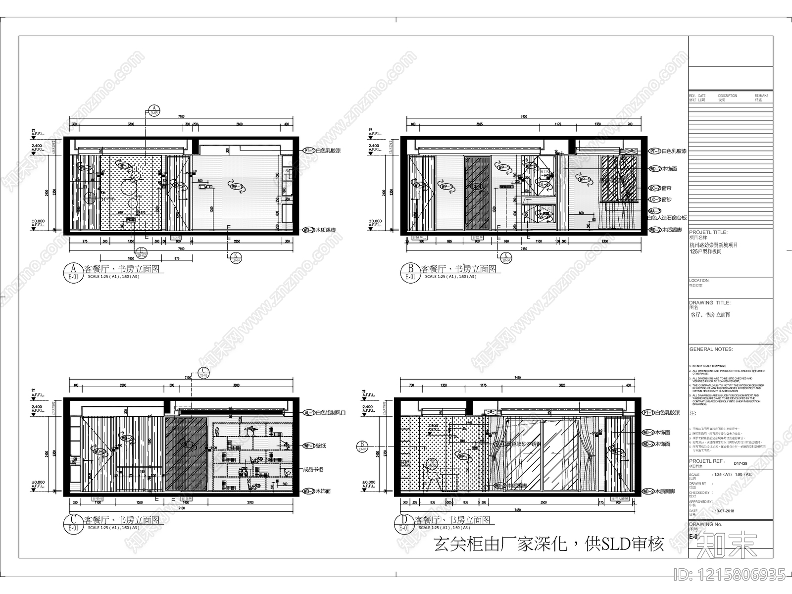2026最标准最规范全套家装施工图cad施工图下载【ID:1215806935】