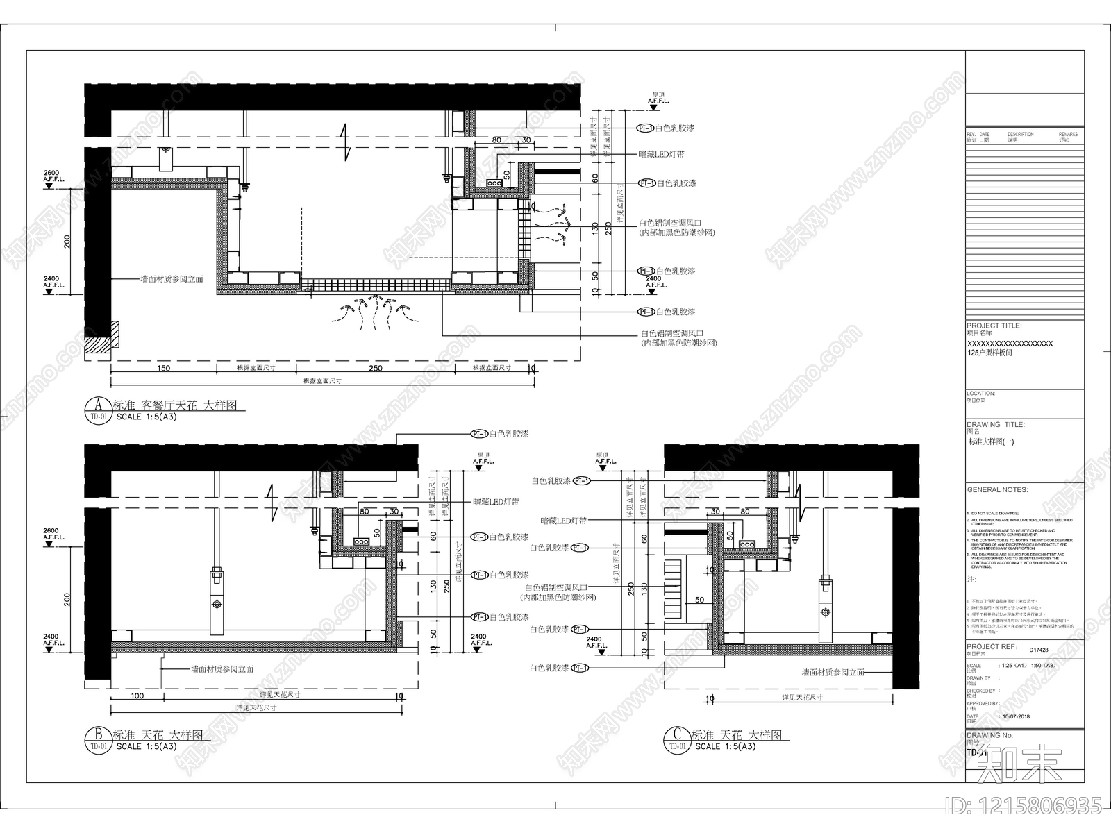 2026最标准最规范全套家装施工图cad施工图下载【ID:1215806935】