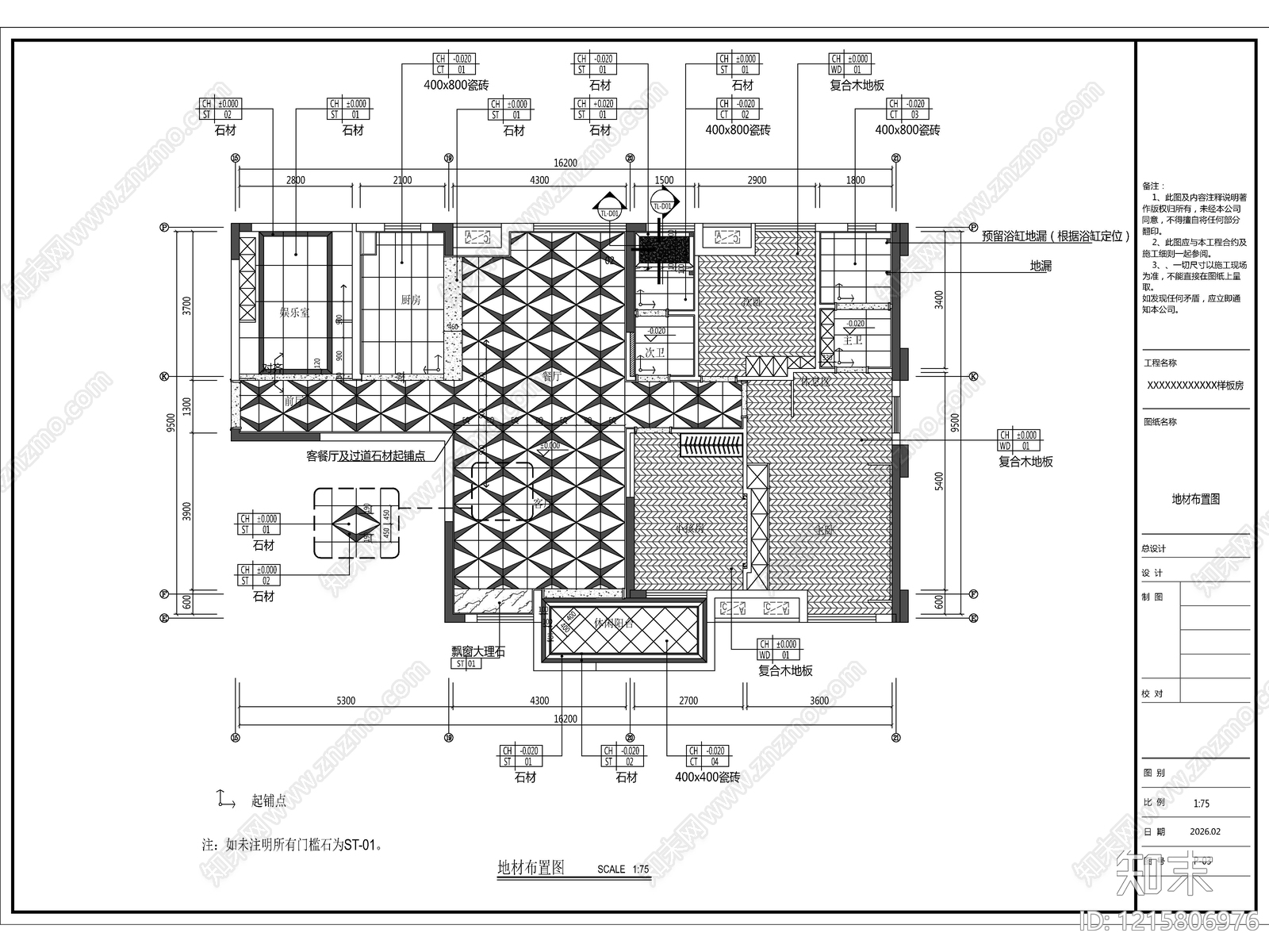 2026最标准最规范全套家装施工图cad施工图下载【ID:1215806976】