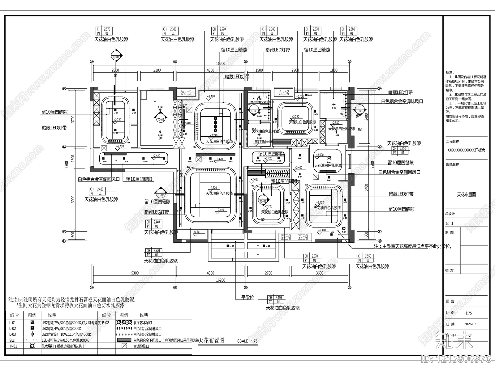 2026最标准最规范全套家装施工图cad施工图下载【ID:1215806976】