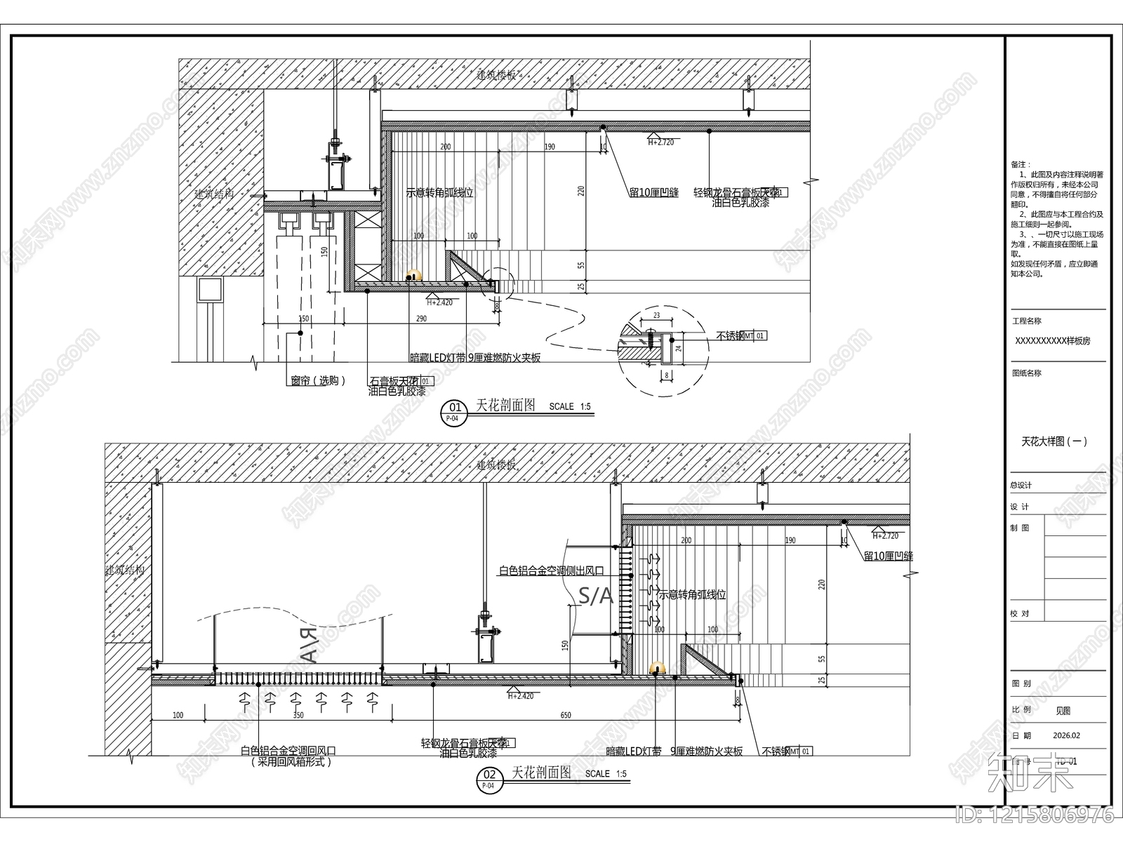 2026最标准最规范全套家装施工图cad施工图下载【ID:1215806976】