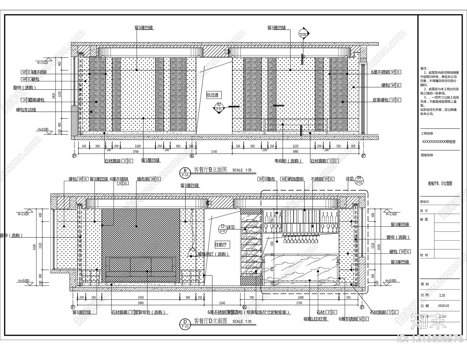2026最标准最规范全套家装施工图cad施工图下载【ID:1215806976】