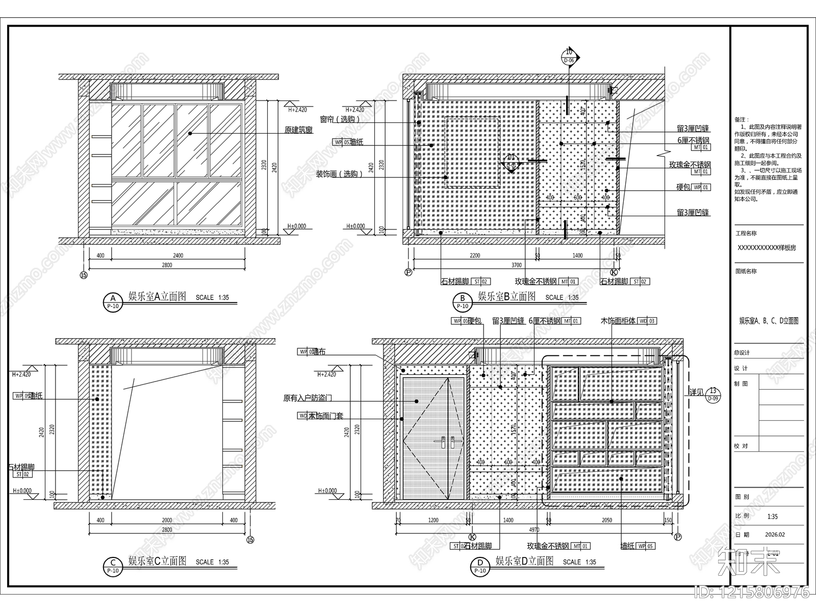 2026最标准最规范全套家装施工图cad施工图下载【ID:1215806976】