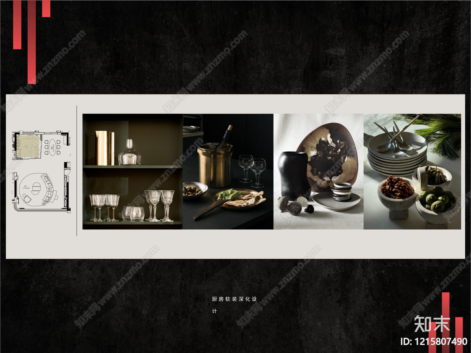 现代新中式平层住宅软装下载【ID:1215807490】