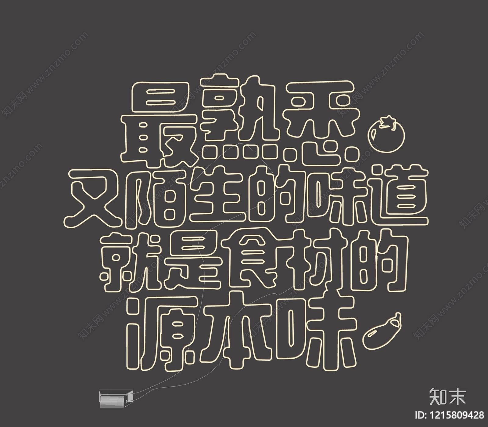 霓虹风格霓虹灯SU模型下载【ID:1215809428】