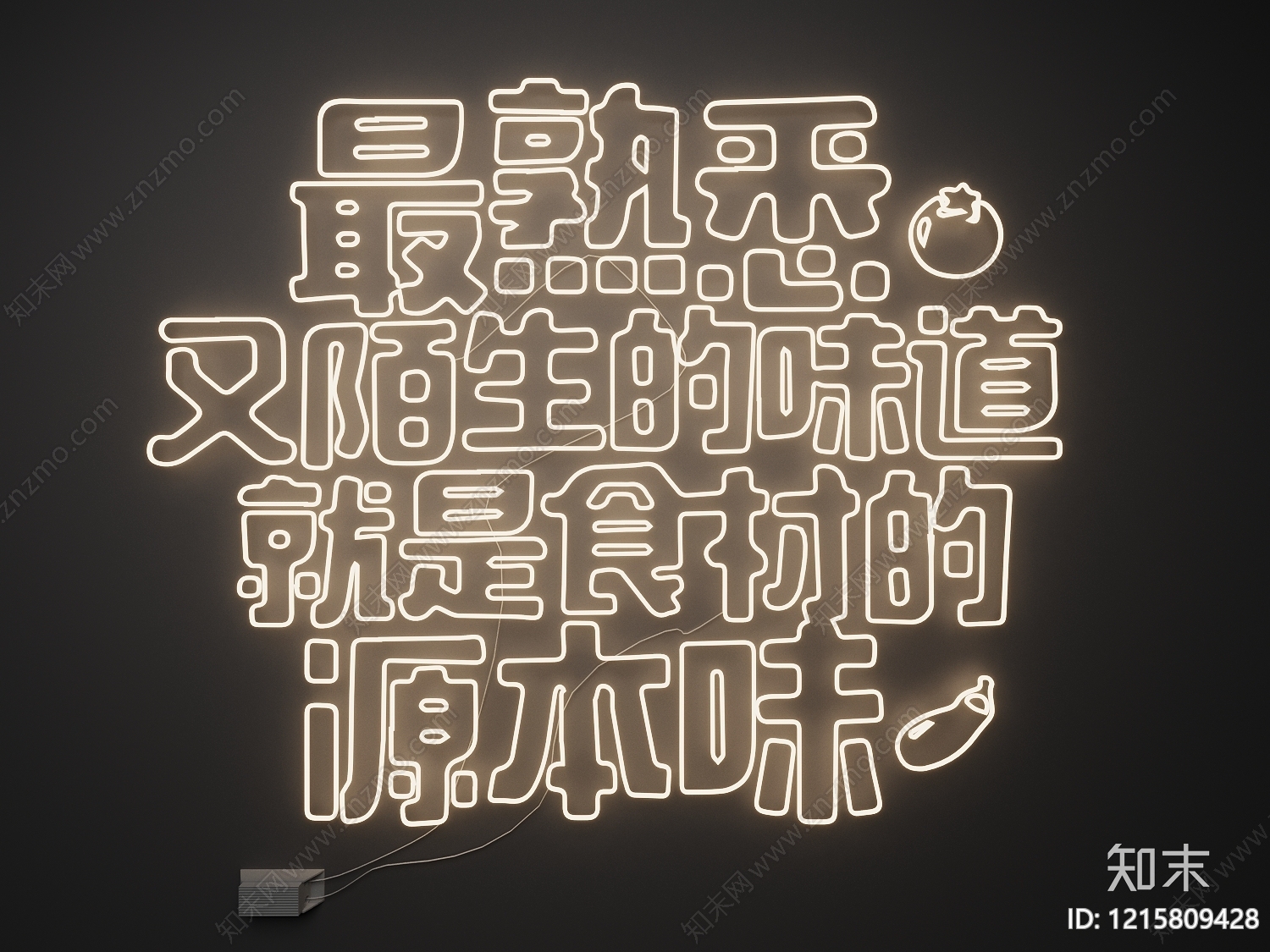 霓虹风格霓虹灯SU模型下载【ID:1215809428】