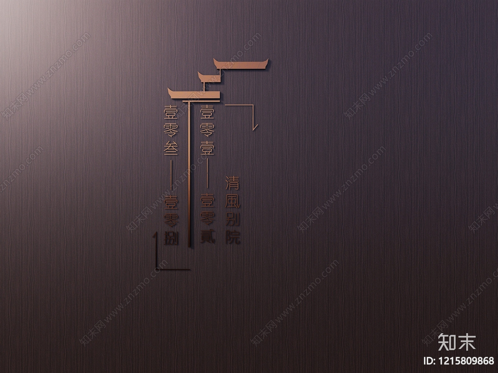 新中式广告牌SU模型下载【ID:1215809868】