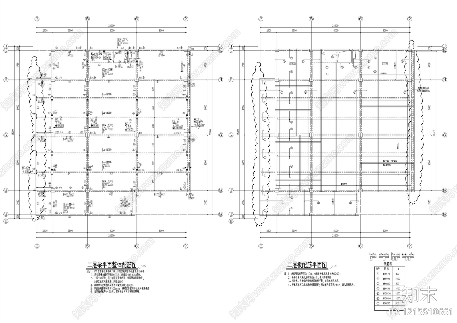 混凝土结构施工图下载【ID:1215810661】