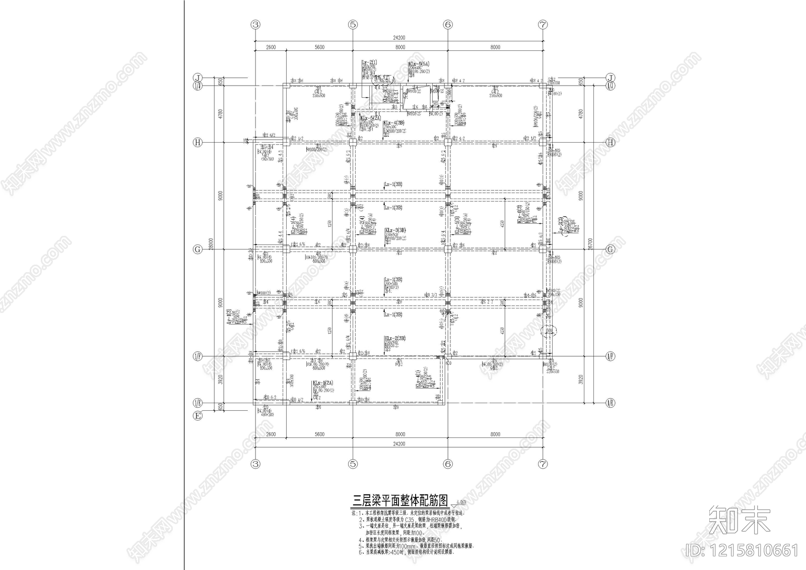 混凝土结构cad施工图下载【ID:1215810661】
