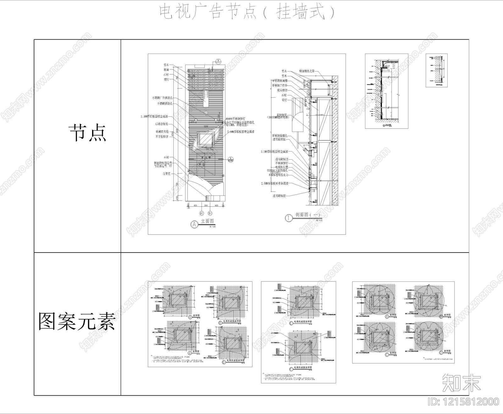 综合家具节点cad施工图下载【ID:1215812000】