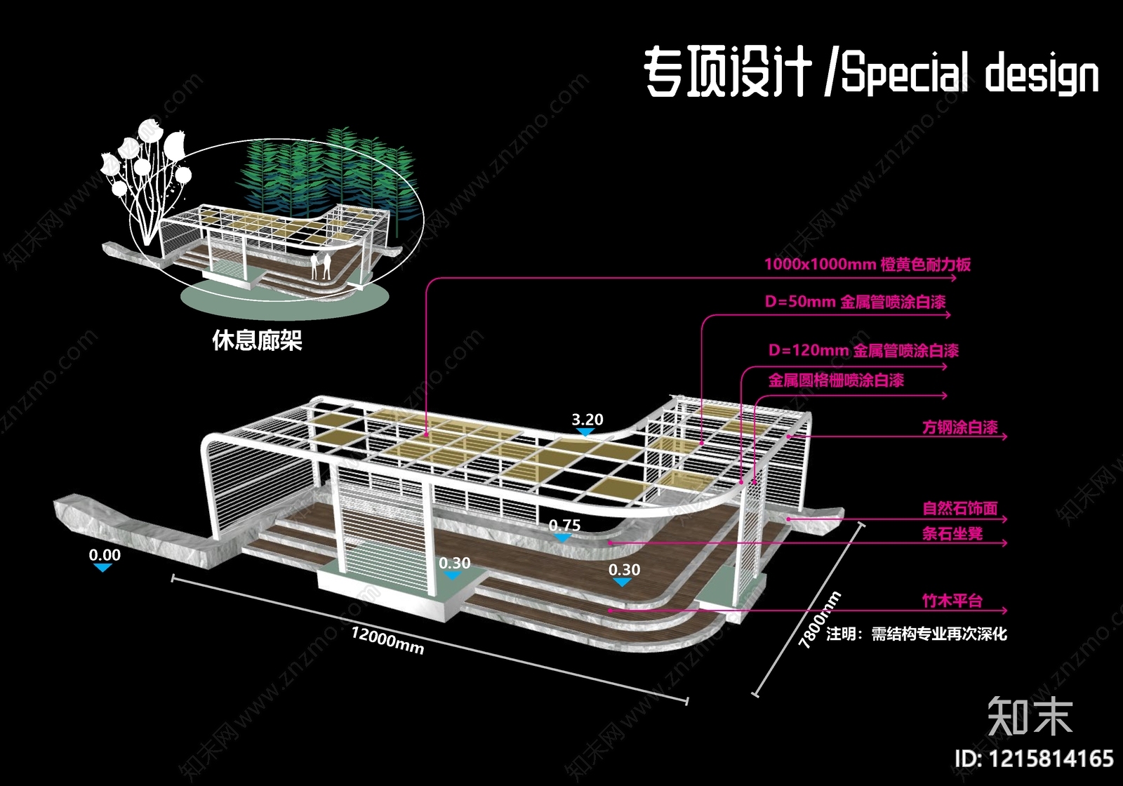 现代简约口袋公园SU模型下载【ID:1215814165】