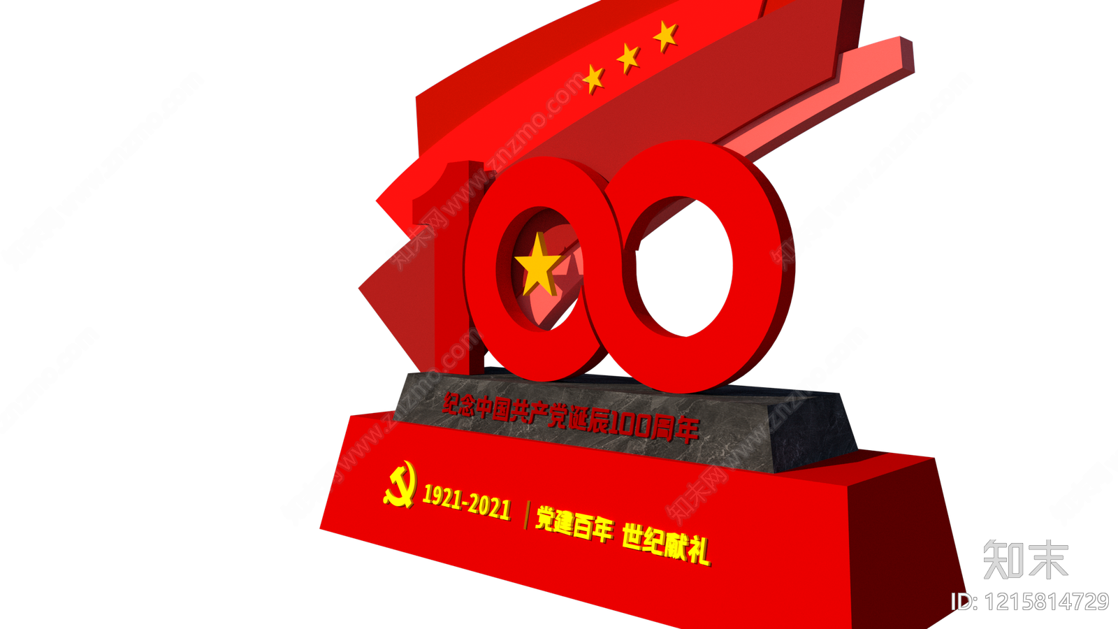 新中式立体LOGOSU模型下载【ID:1215814729】