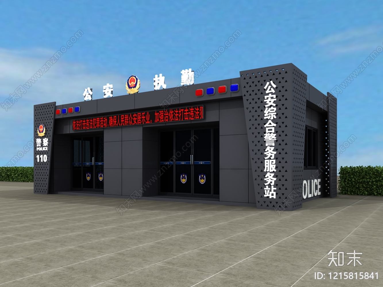 现代简约社区服务中心3D模型下载【ID:1215815841】
