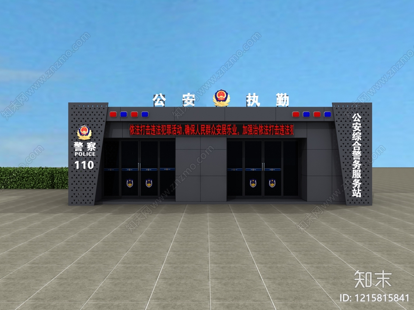 现代简约社区服务中心3D模型下载【ID:1215815841】